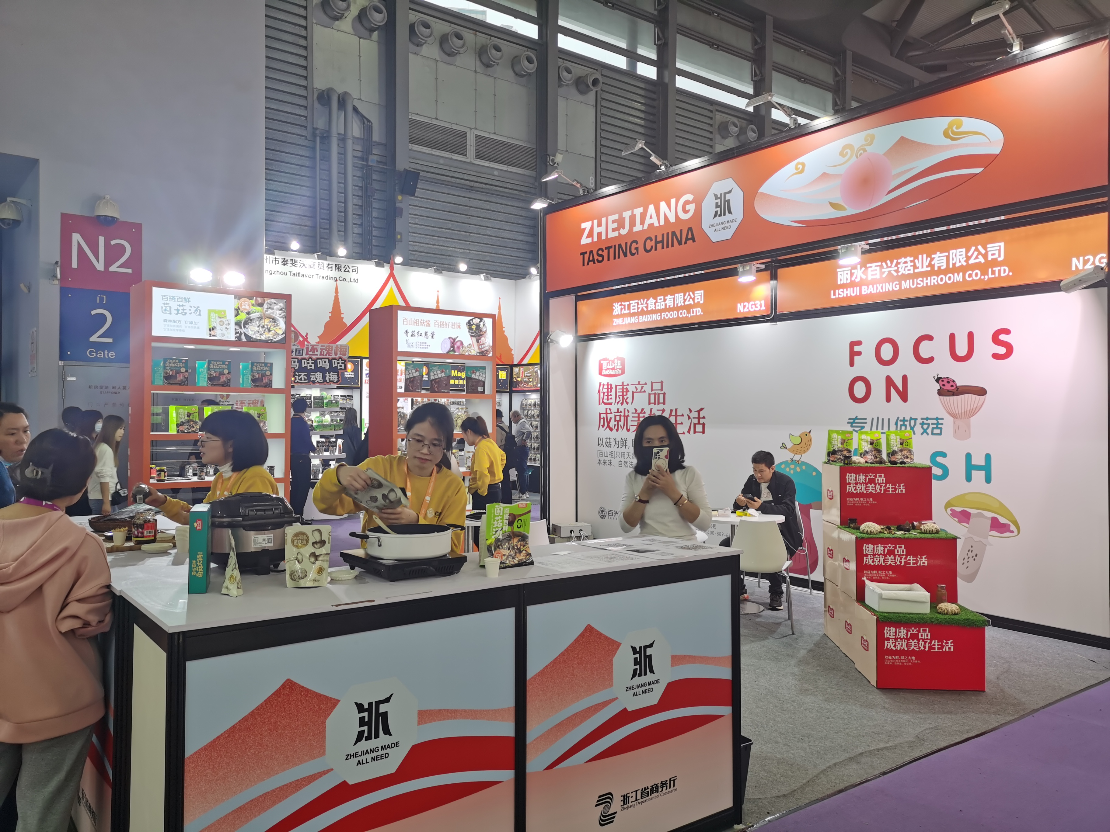 FHC上海环球食品展会.jpg