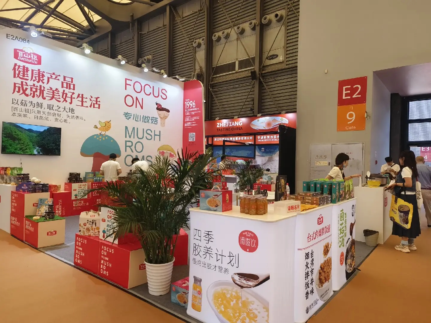 2024上海西雅展1.jpg