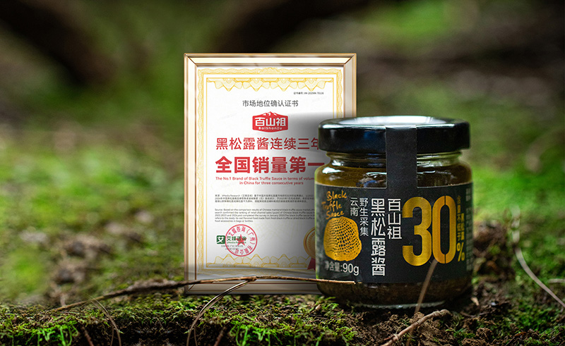 百山祖黑松露酱从小众产品到连续三年全国零售单品销量第一-01.jpg