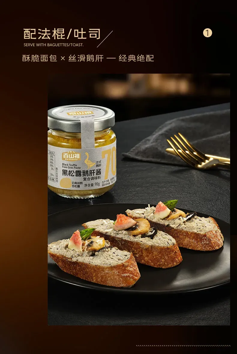 Black Truffle Foie Gras Pâté.webp
