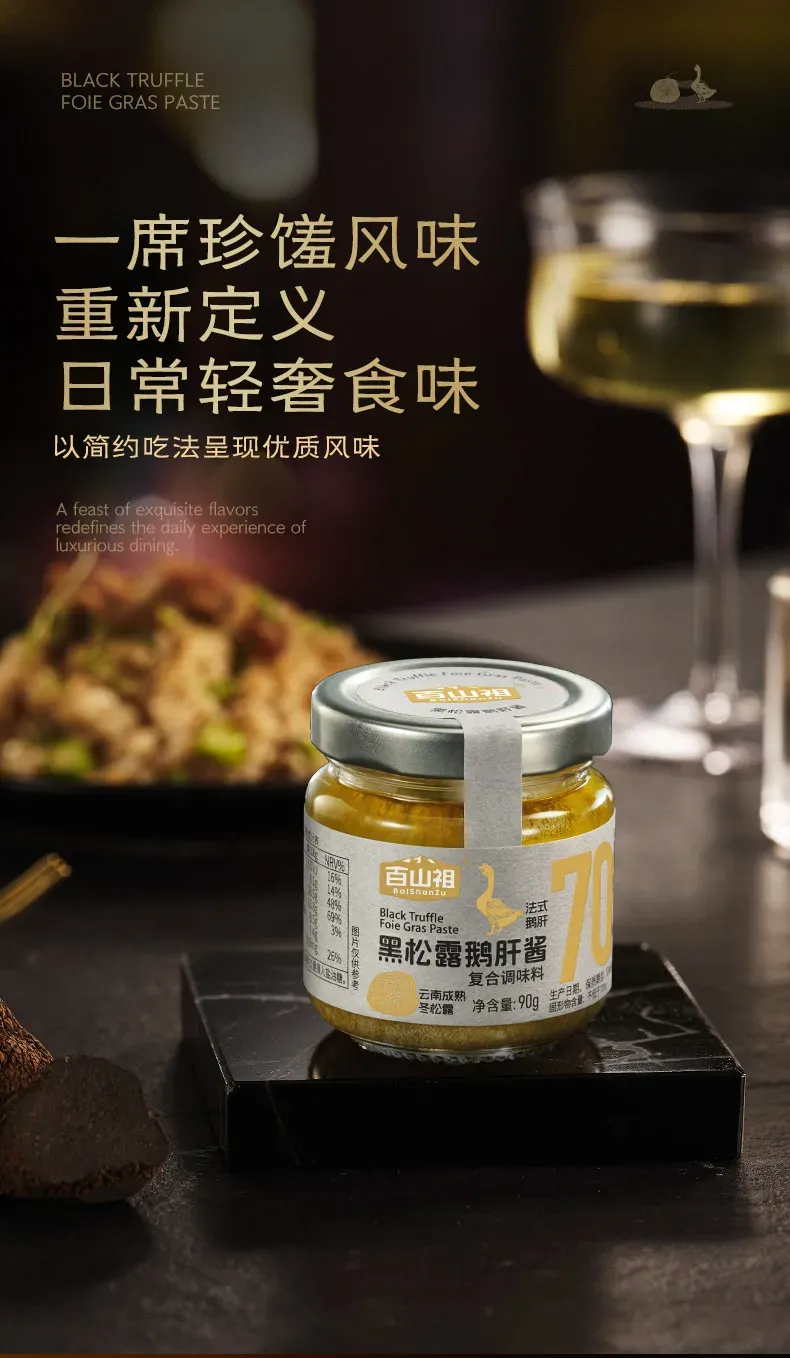 Black Truffle Foie Gras Pâté.webp
