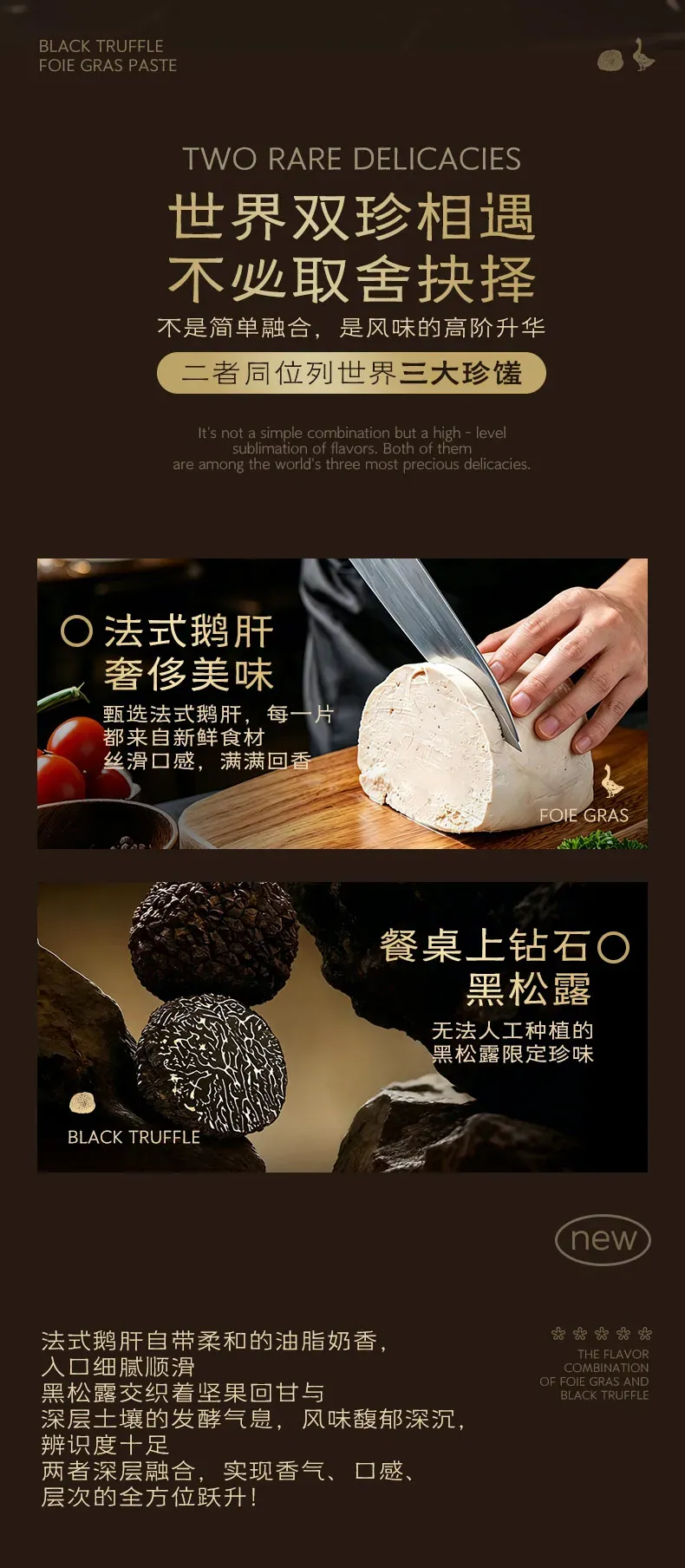 Black Truffle Foie Gras Sauce.webp