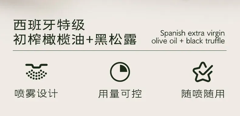 Black Truffle Blended Seasoning Oil.webp 