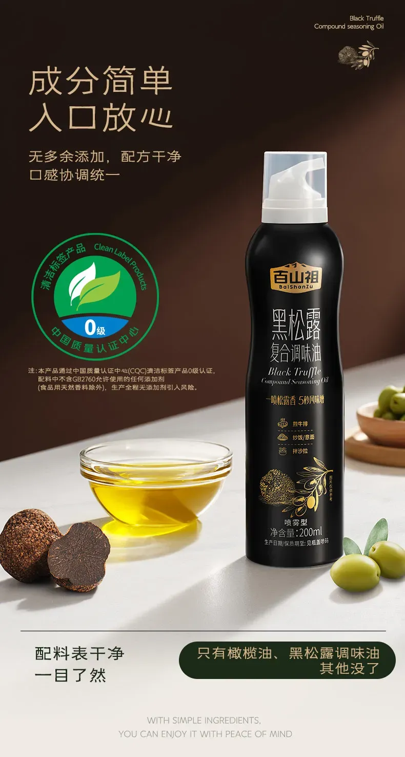 Black Truffle Blended Seasoning Oil.webp 